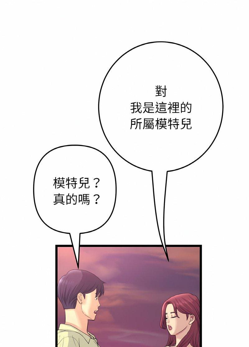 与初恋的危险重逢第40話