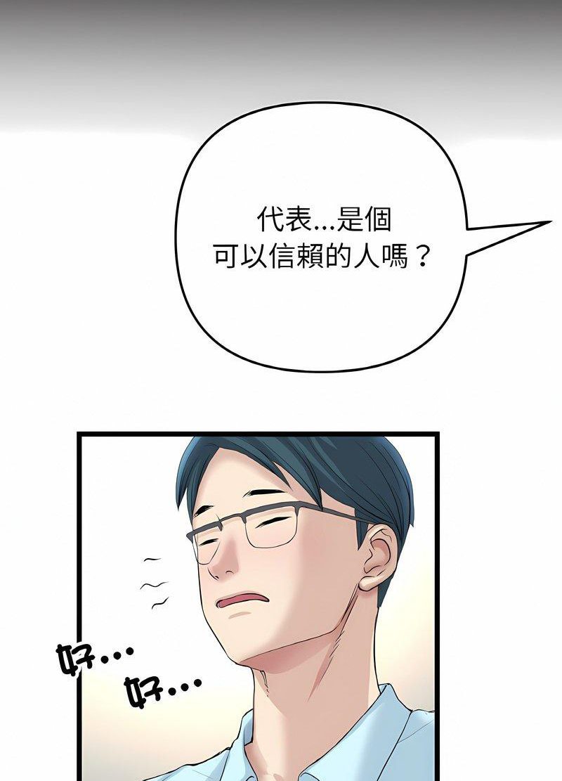 与初恋的危险重逢第40話