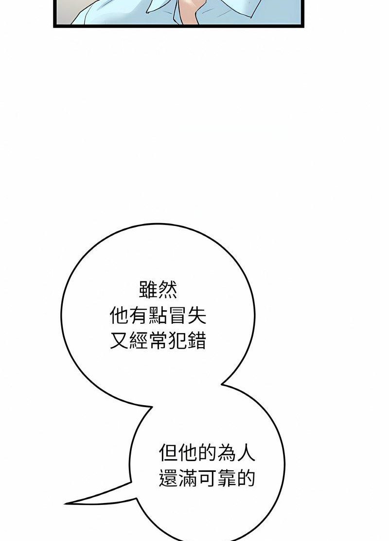 与初恋的危险重逢第40話