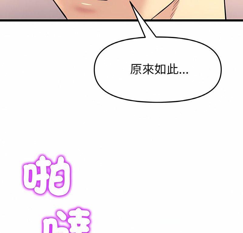 与初恋的危险重逢第40話