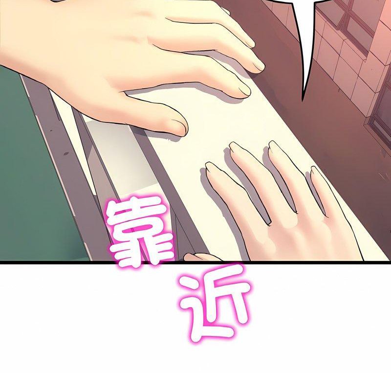 与初恋的危险重逢第40話