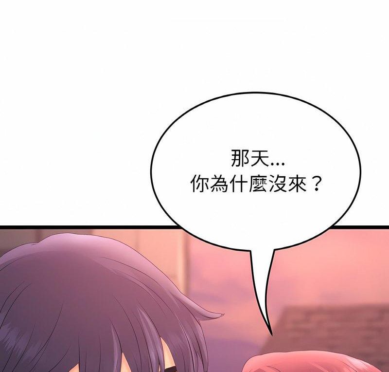 与初恋的危险重逢第40話