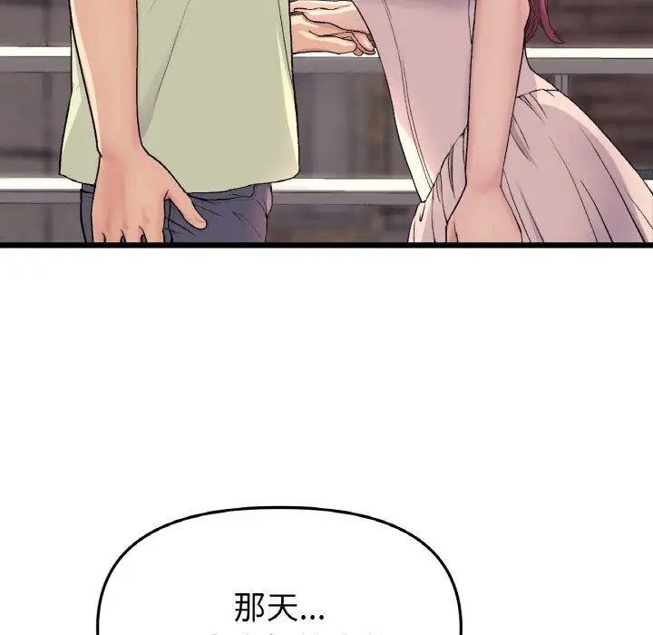与初恋的危险重逢第41話