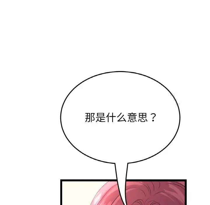 与初恋的危险重逢第41話