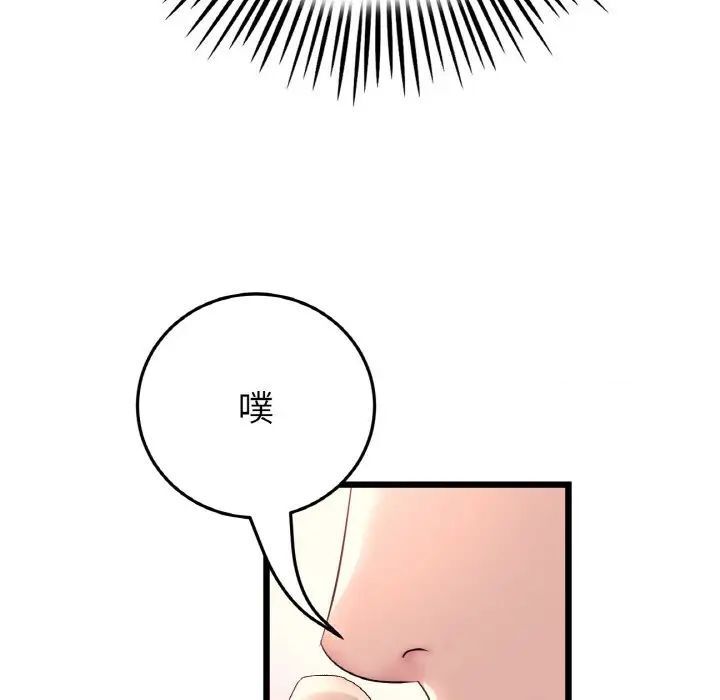 與初戀的危險重逢第41話