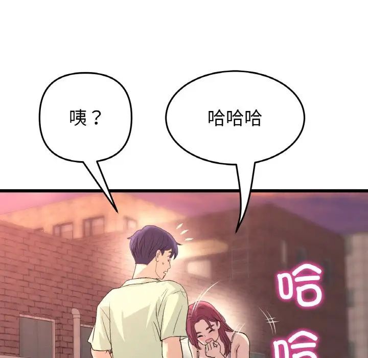 与初恋的危险重逢第41話