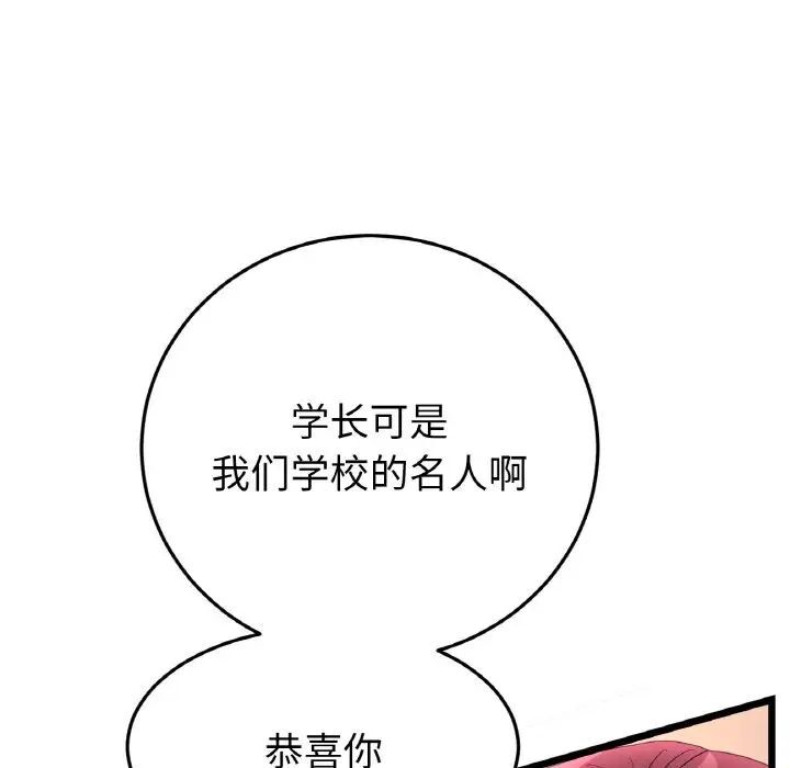 与初恋的危险重逢第41話