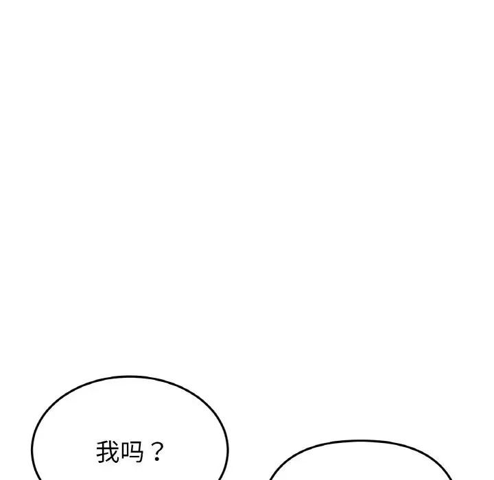 與初戀的危險重逢第41話