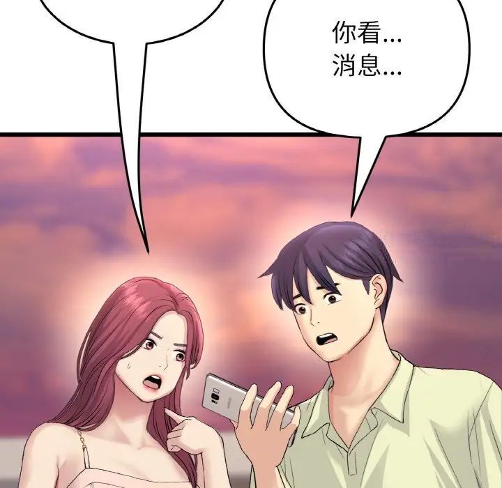 与初恋的危险重逢第41話