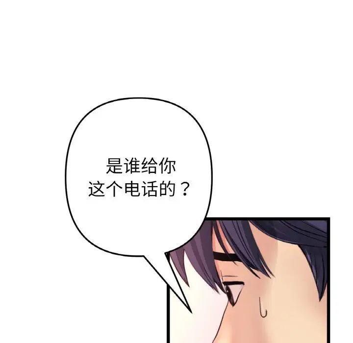 與初戀的危險重逢第41話