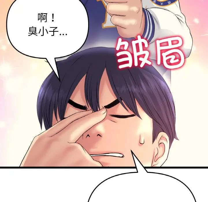 与初恋的危险重逢第41話