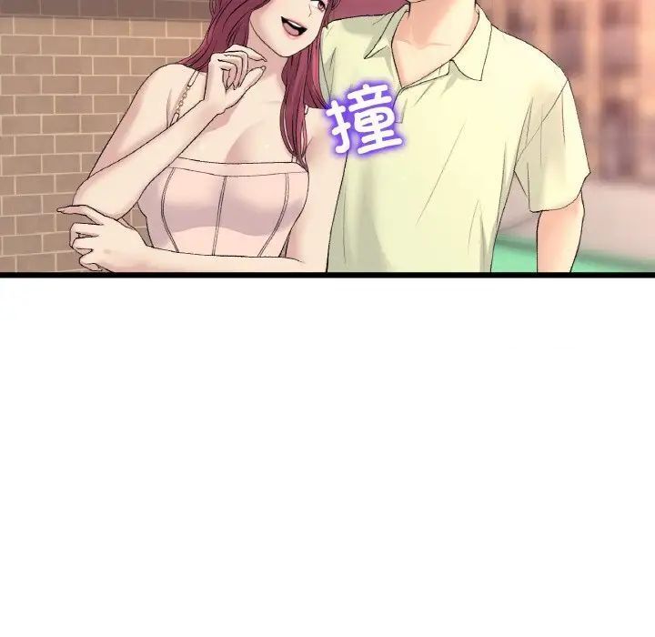 与初恋的危险重逢第41話