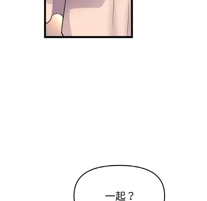 与初恋的危险重逢第41話