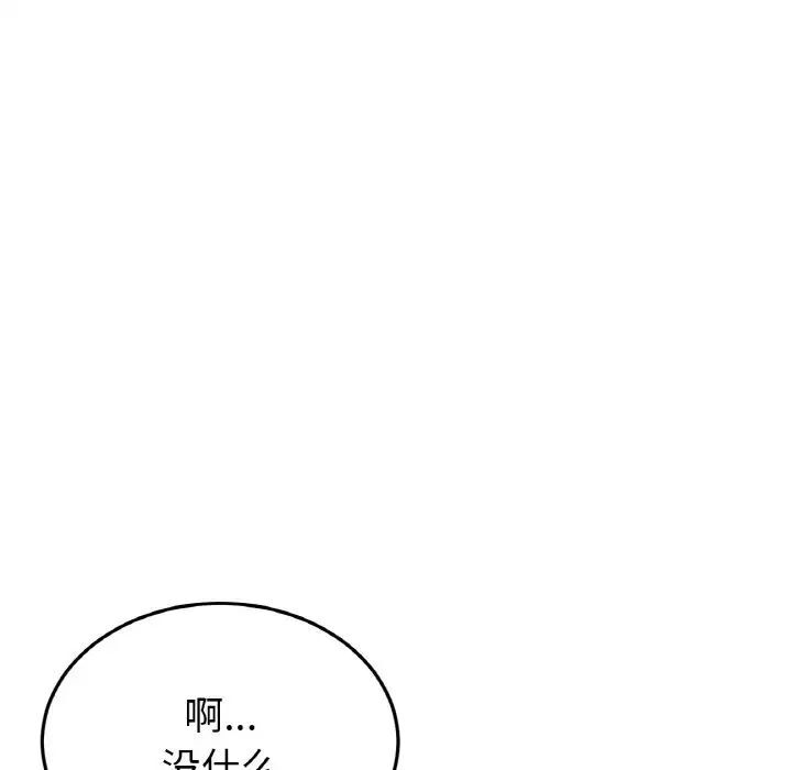 與初戀的危險重逢第41話
