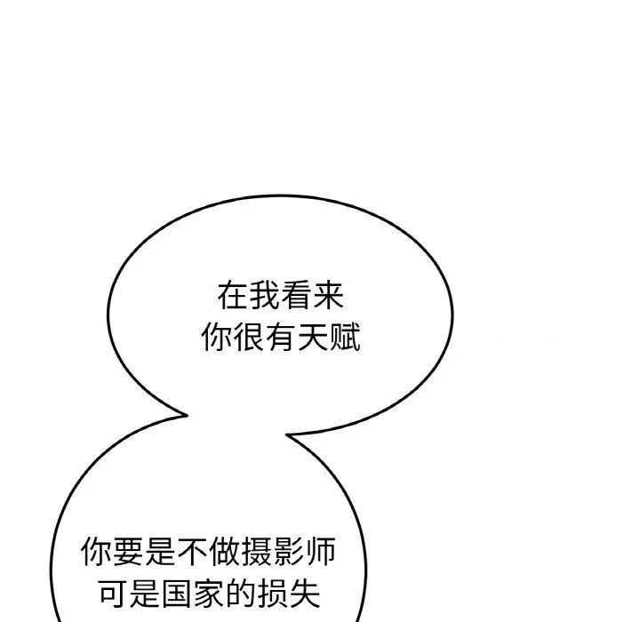 与初恋的危险重逢第41話