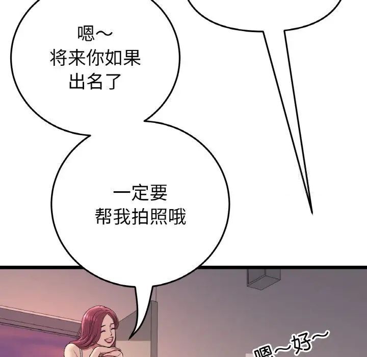 与初恋的危险重逢第41話