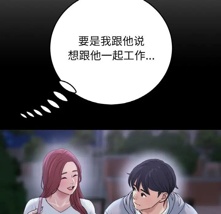 与初恋的危险重逢第41話