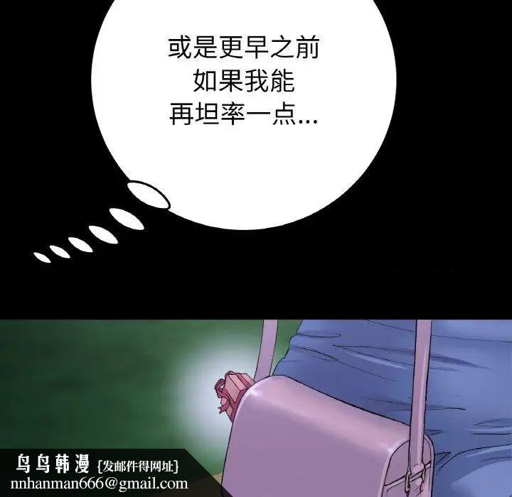 與初戀的危險重逢第41話