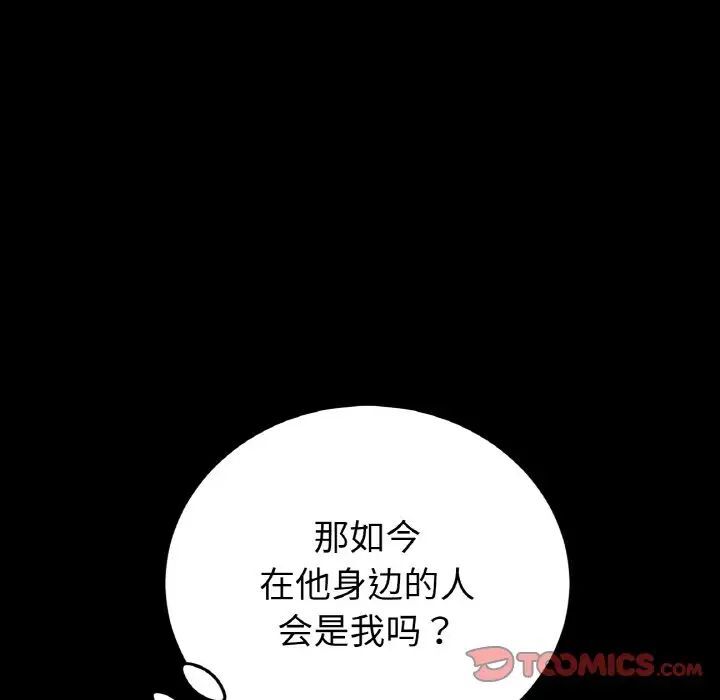 与初恋的危险重逢第41話