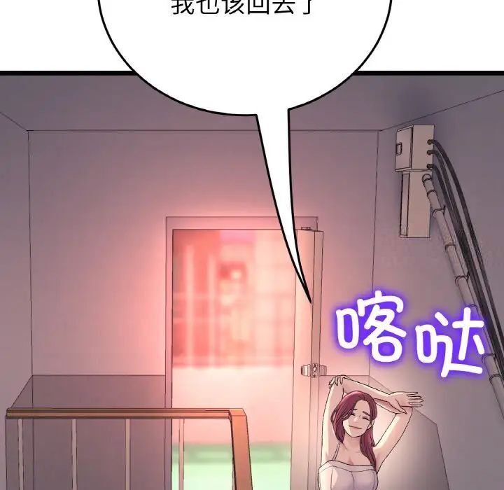與初戀的危險重逢第41話