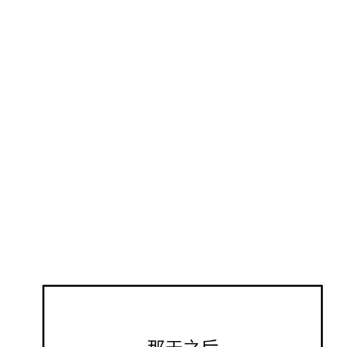 与初恋的危险重逢第41話