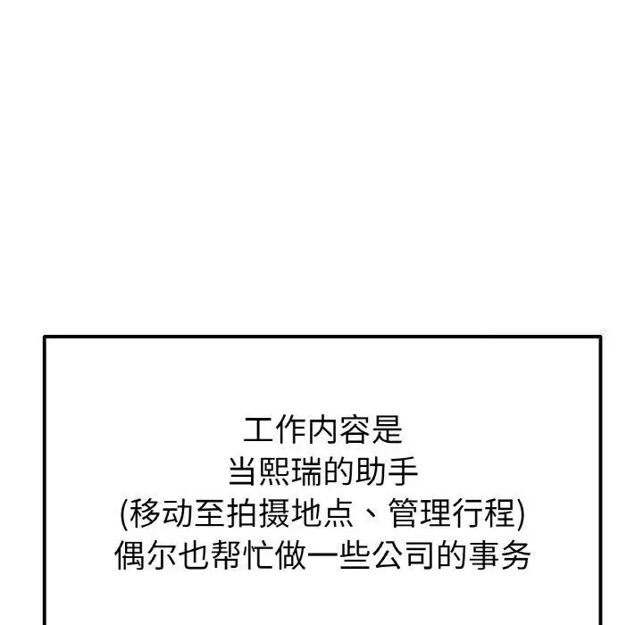 与初恋的危险重逢第41話