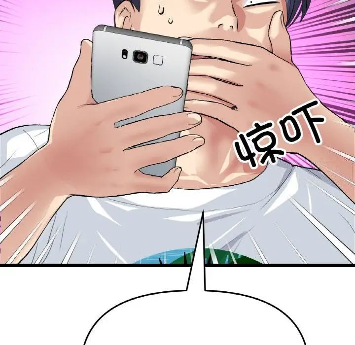 与初恋的危险重逢第41話