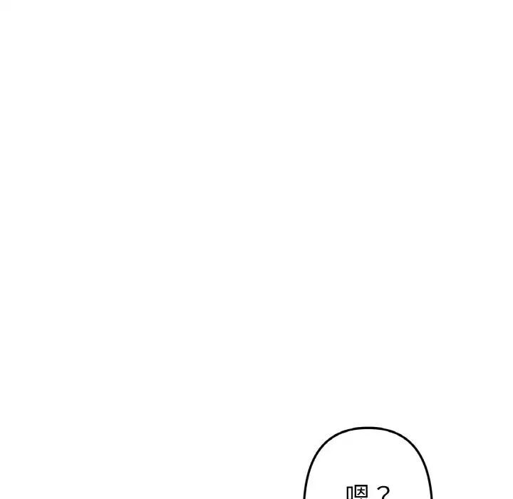 与初恋的危险重逢第41話
