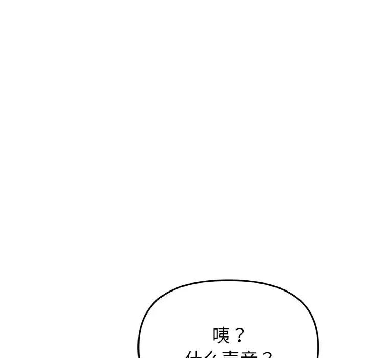 与初恋的危险重逢第41話