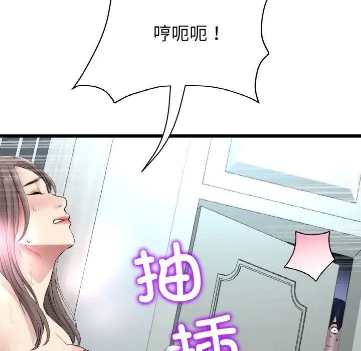與初戀的危險重逢第41話
