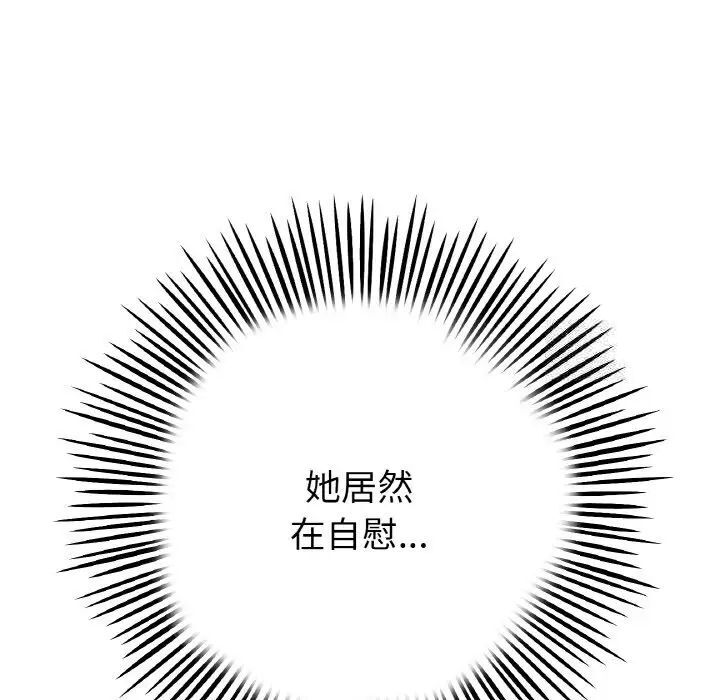与初恋的危险重逢第41話