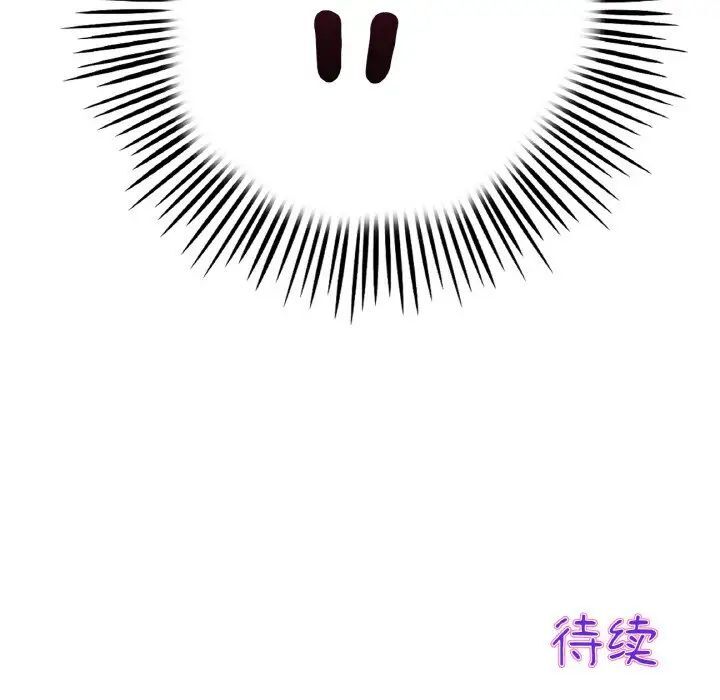 与初恋的危险重逢第41話