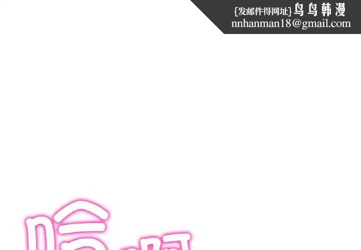 与初恋的危险重逢第42話