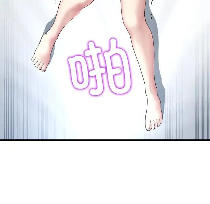 与初恋的危险重逢第42話