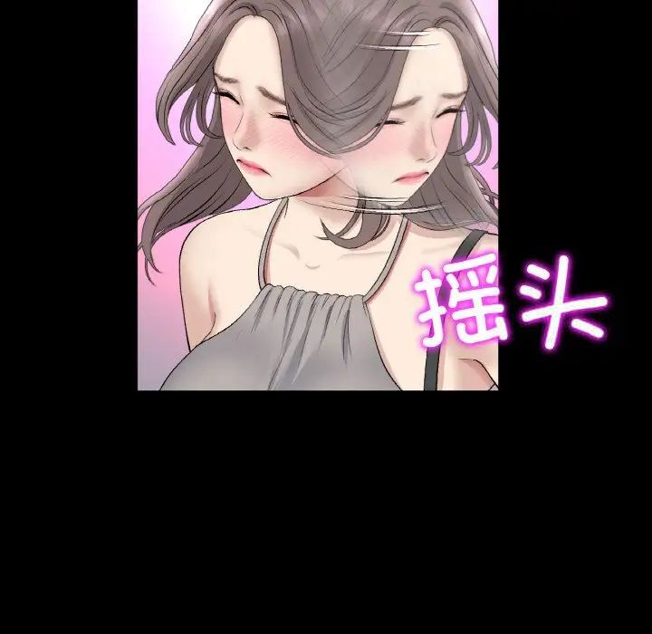 与初恋的危险重逢第42話