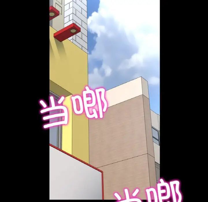 与初恋的危险重逢第42話