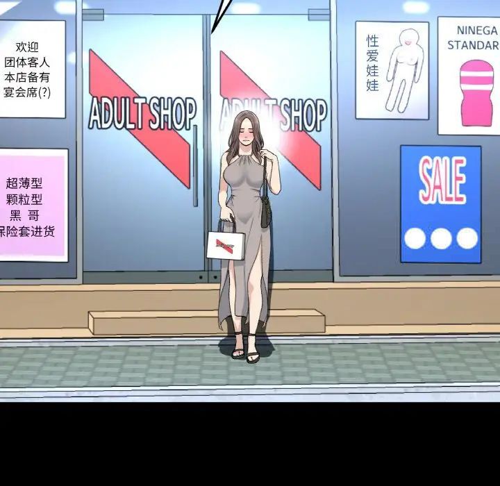 与初恋的危险重逢第42話