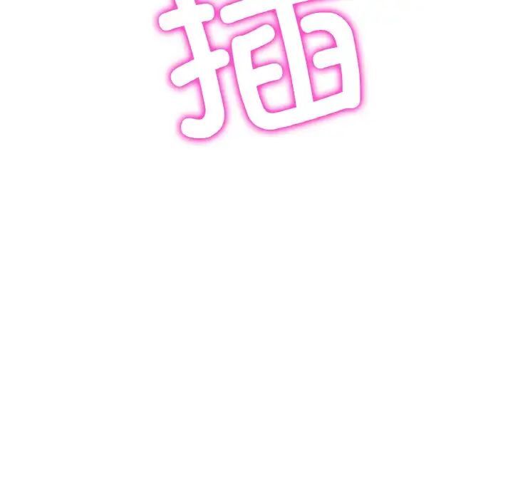 与初恋的危险重逢第42話