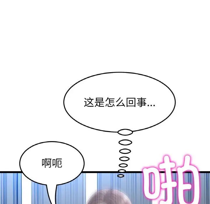 与初恋的危险重逢第42話