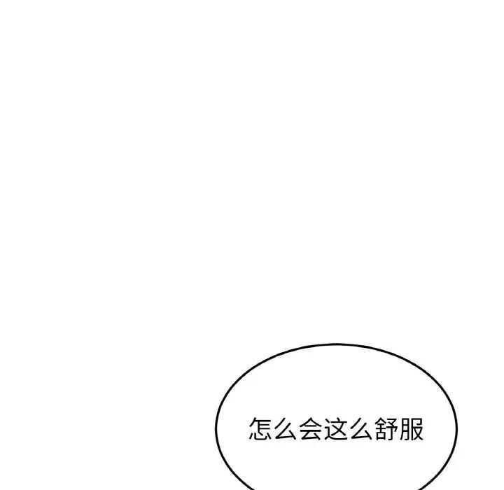 与初恋的危险重逢第42話