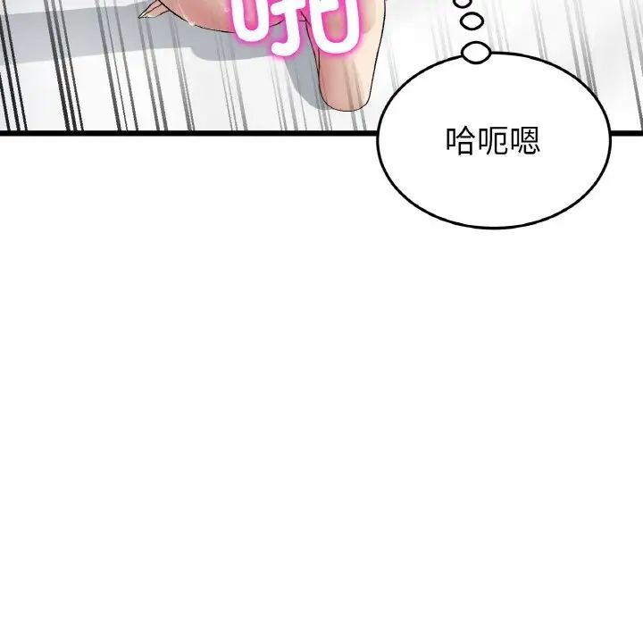 与初恋的危险重逢第42話