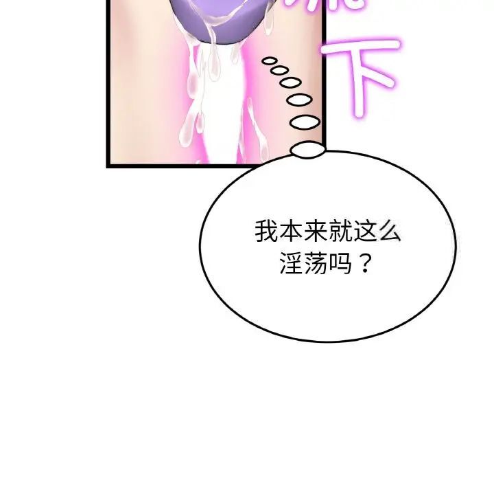 与初恋的危险重逢第42話