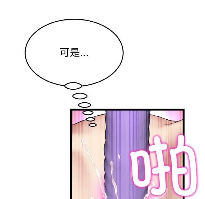 与初恋的危险重逢第42話