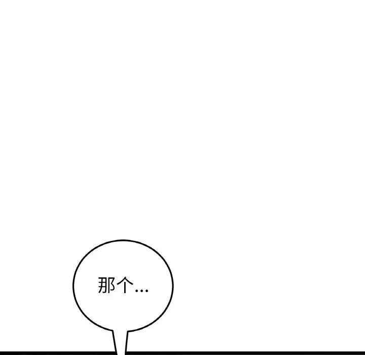 与初恋的危险重逢第42話
