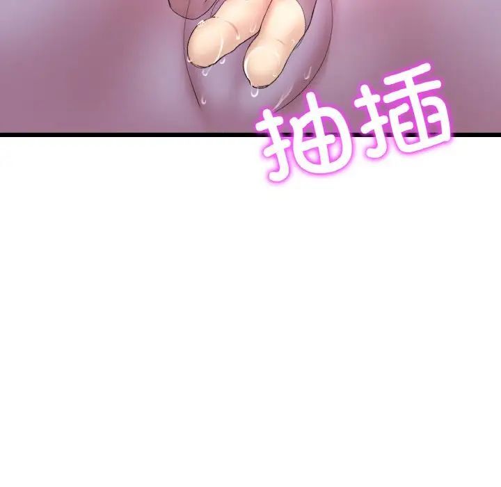 与初恋的危险重逢第42話