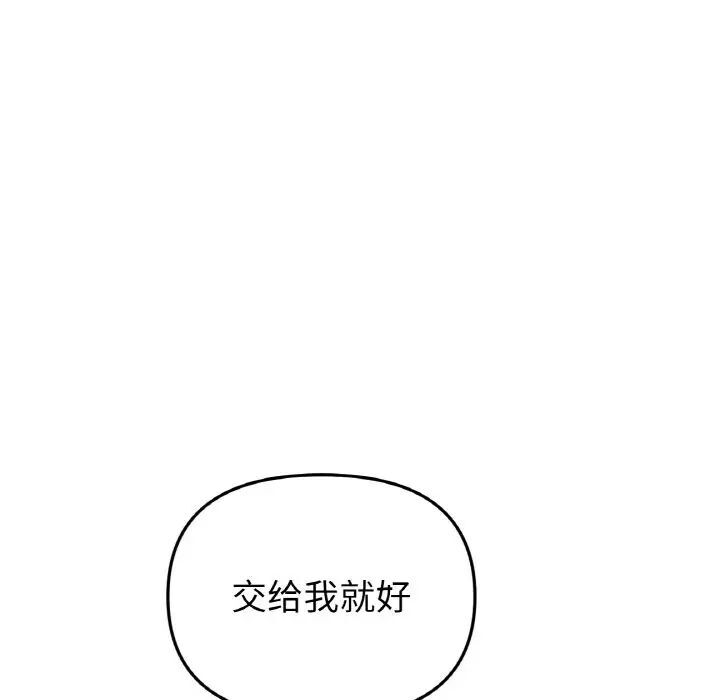 与初恋的危险重逢第42話