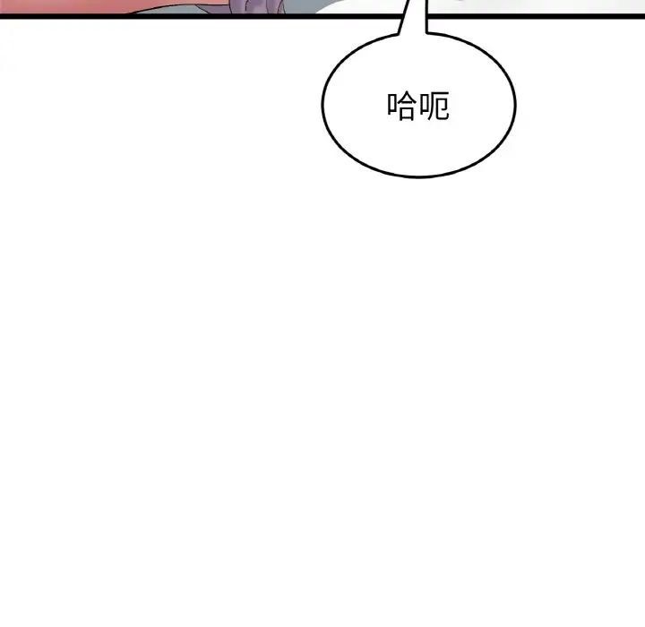 与初恋的危险重逢第42話