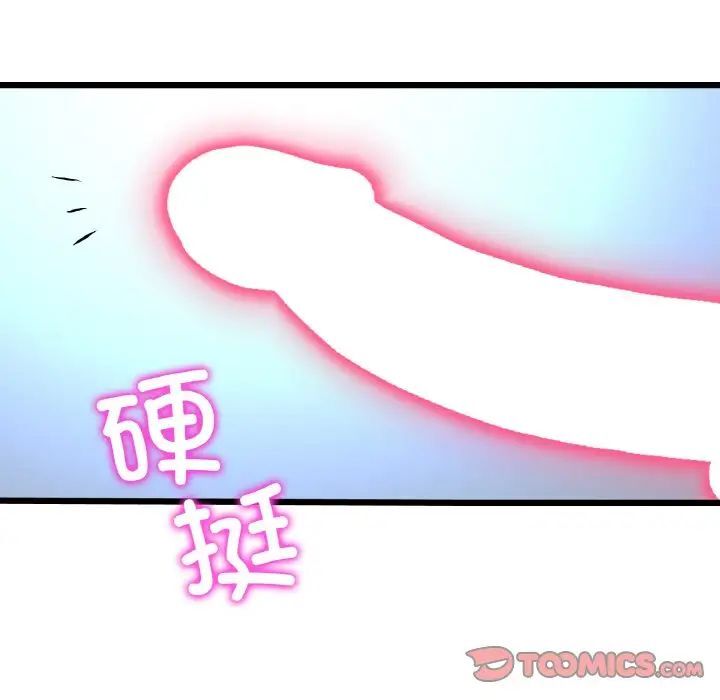 与初恋的危险重逢第42話