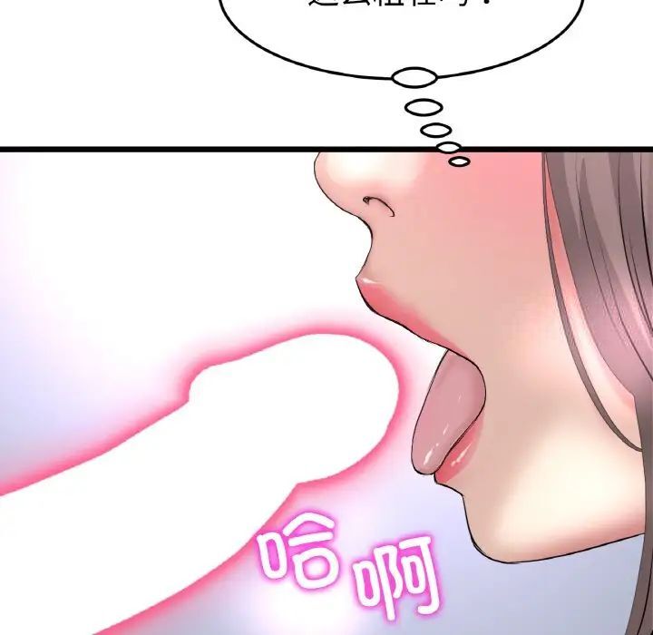 与初恋的危险重逢第42話