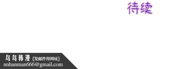 与初恋的危险重逢第42話